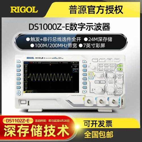 普源数字示波器DS1102Z-E双通道100M 1202Z-E/DS1054Z 1104Z plus