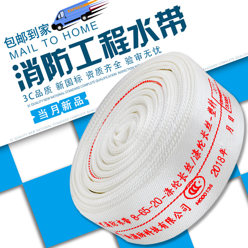 消防水帶8-65-20 消防栓農用水管 50/25米接扣水槍2.5寸PVC水袋在類目 五金/工具, 施工保護, 消防防護產品, 消防水帶中 - 來自Buy2taobao.com提供專業的淘寶代購服務