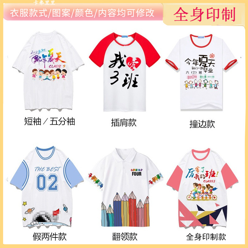潮流圆领t恤全身定制五分袖班服可爱小学生马拉松图案