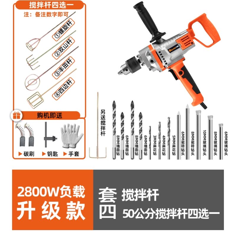 Putty powder Mixer Electroporation electrical machinery refit tool Portable To attack Flashlight Lock commercial high-powerin the Hardware/Tool , Power Tools , Drill  category - from Buy2taobao.com to provide professional Taobao agent buy service