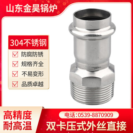 304双卡压式外丝直接水管配件接头穿线管薄壁不锈钢卡压管件大全