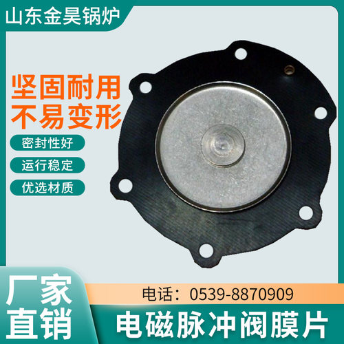 昊迈高原电磁阀膜片丁晴橡胶膜片