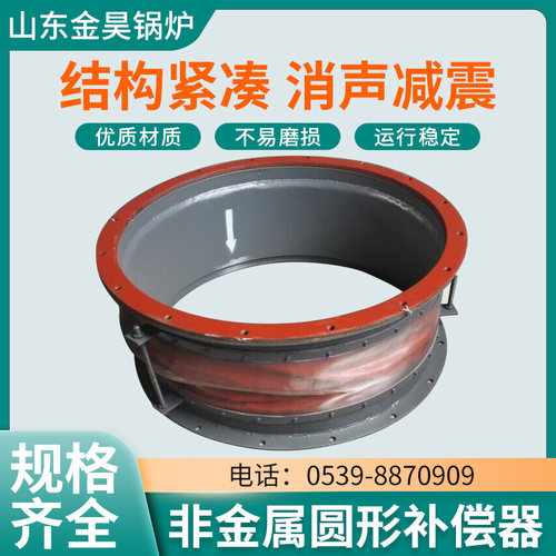 昊迈非金属纤维补偿器