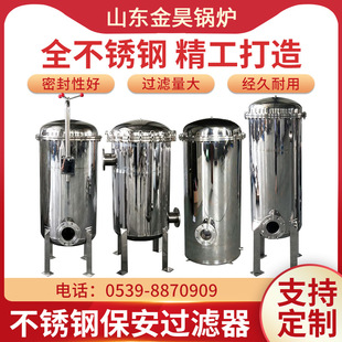 全自动加厚不锈钢304大流量精密保安过滤器PP棉井水山泉水污废水