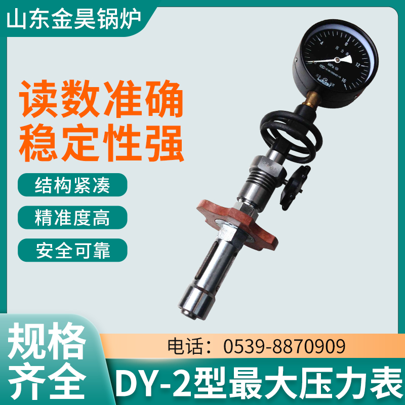 爆压表防爆压力表柴油机用