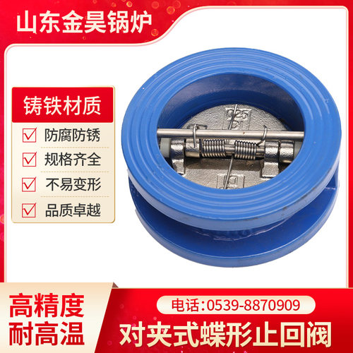 D77X-16铸铁对夹式蝶形止回阀