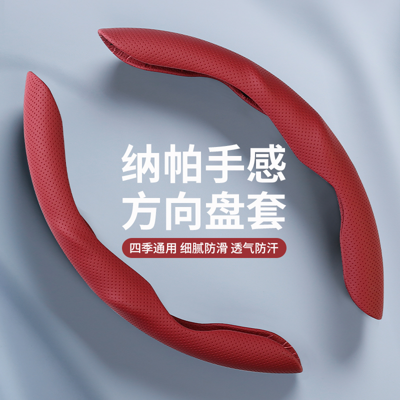 纳帕皮方向盘套四季通用车把套