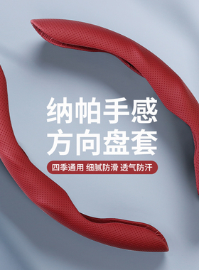 汽车方向盘套特斯拉大众奔驰宝马奥迪四季通用超薄男女款真皮把套