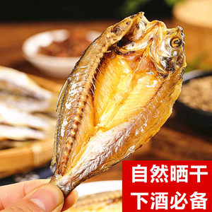 湖北鄂州梁子湖区 自然风干农家自制腌开背翘嘴刁子鱼7成干无添加