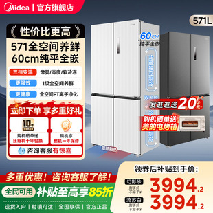 571冰箱超薄零嵌入式 十字双开四门家用大容量大白豚云朵 美 新品