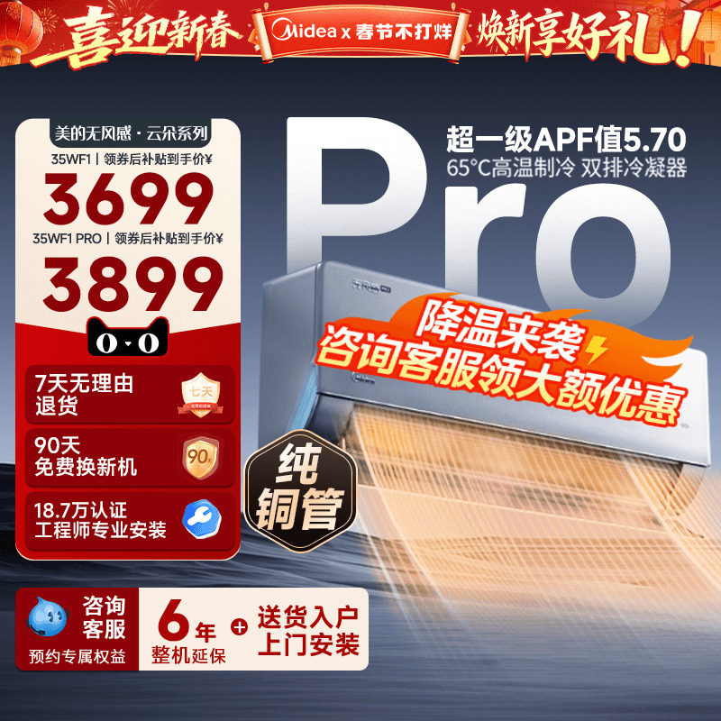 【新品】美的空调无风感Pro母婴级一级能效1.5匹家用壁挂式官方