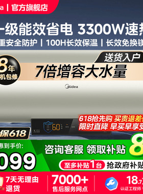 美的电热水器JE7Pro一级能效变频速热60L80升免换镁棒洗澡家用
