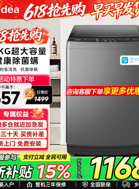 【全民补贴】美的直驱变频12kg全自动家用超大容量波轮洗衣机L3D
