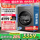 气2.0洗衣机家用全自动10 元 美 12kg滚筒洗烘脱一体 全民补贴