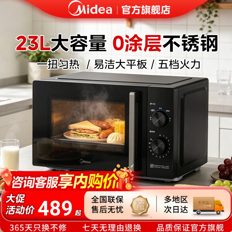美的0涂层不锈钢内胆家用微波炉图片