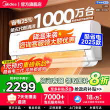 政府补贴美的空调1匹1.5匹家用酷省电Pro挂机变频冷暖一级能效