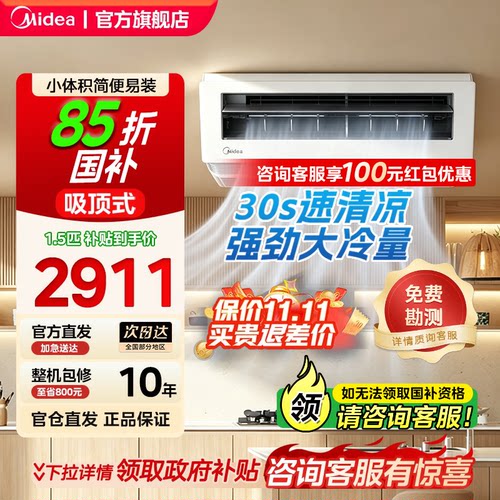 美的厨房空调吸顶式家用厨房专用空调小1.5匹防油烟官方正品XD300