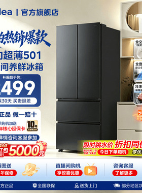 美的501法式四开门大容量家用一级冷藏冷冻冰箱冰箱60cm超薄风冷