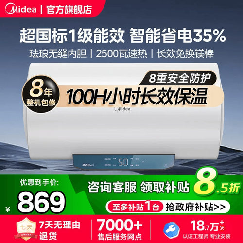 美的洗澡家用电热水器JM1