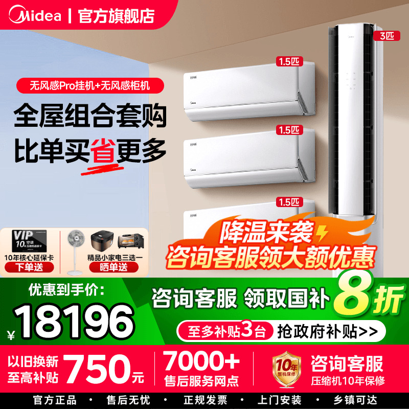 美的双翼无风感冷风不冷人