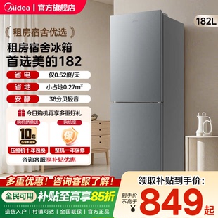 182双开门两门小冰箱家用小型租房宿舍用冷藏冷冻节能 美