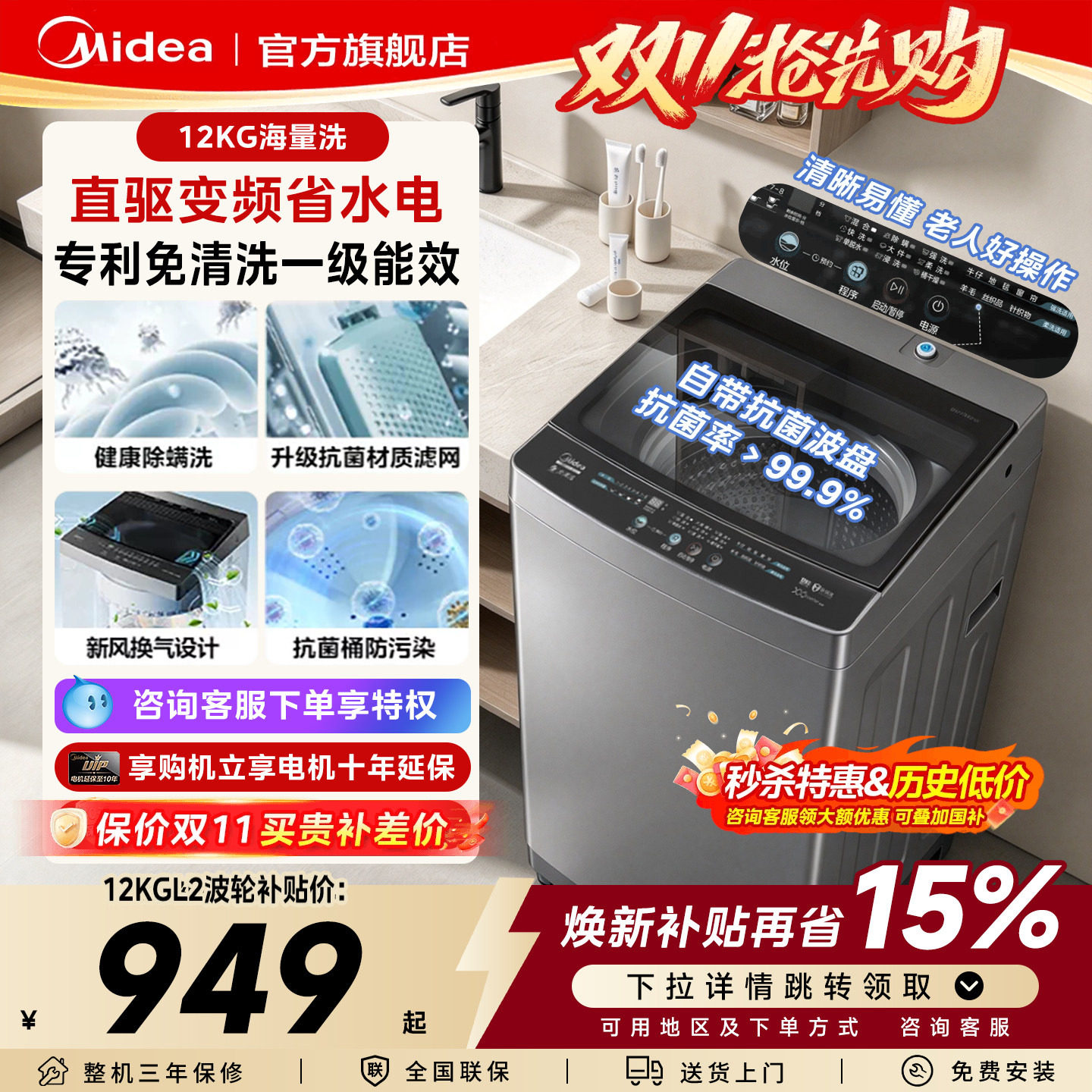国家补贴美的12/10kg大容量除菌螨波轮家用一级宿舍全自动洗衣