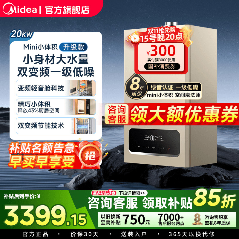 美的燃气壁挂炉天然气家用采暖两用热水地暖R05/MC2D锅炉热水供暖