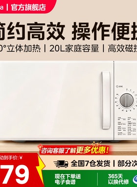 美的正品家用小型多功能涂层内胆机械式旋钮转盘PM2000微波炉