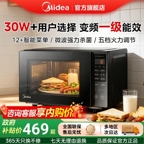 一级变频能效微波炉高效杀菌