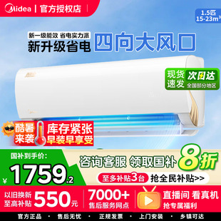 空调1.5匹家用挂机酷金Ⅱ代大1P风酷二代一级变频官方旗舰店 美