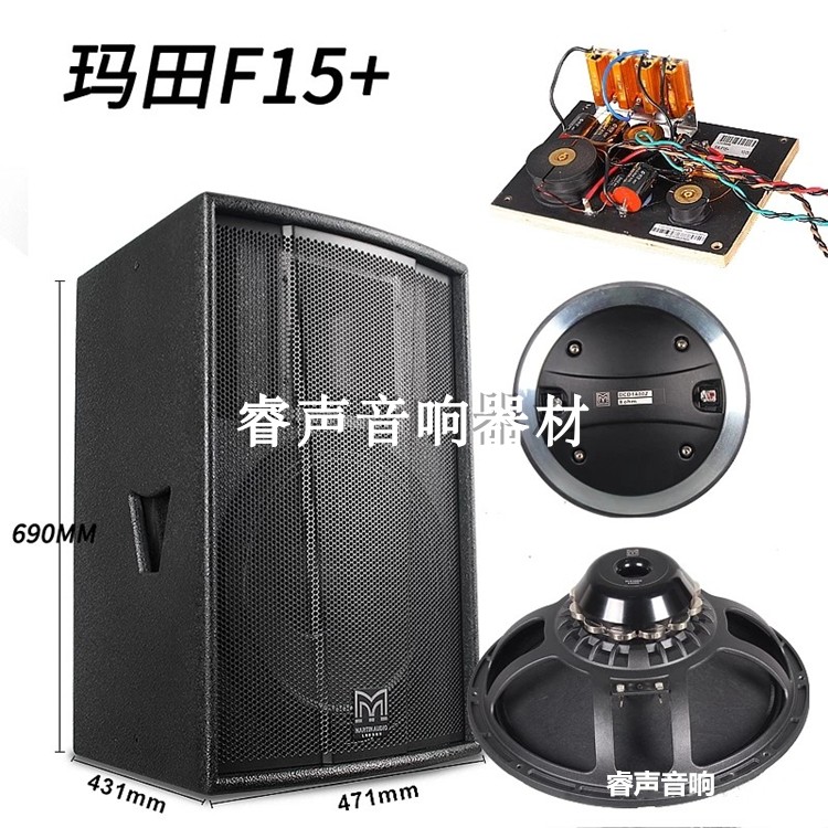 玛田款f12 f15 f215 单12双15寸专业舞台ktv酒吧嗨房全频音箱音响