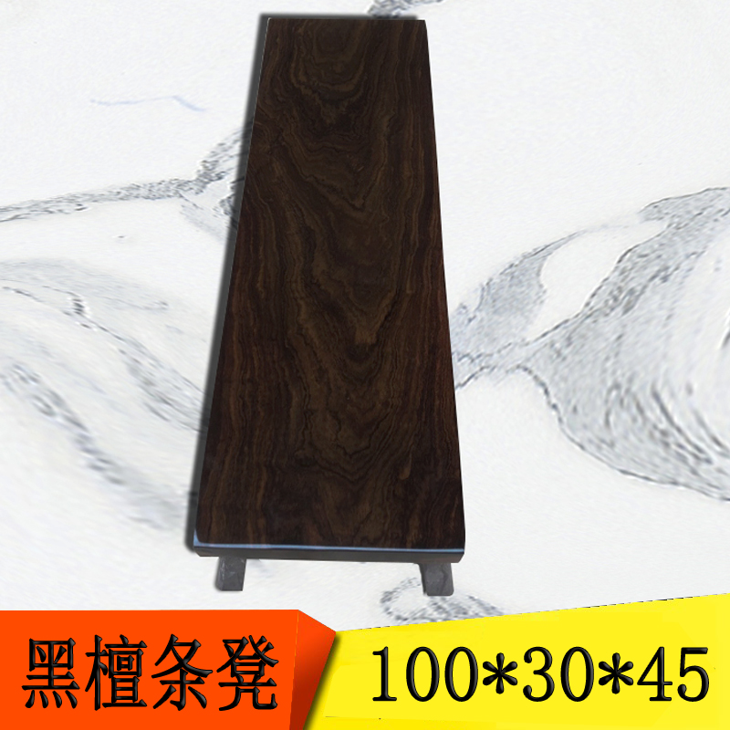 黑檀自然边树皮奥坎实木长条凳