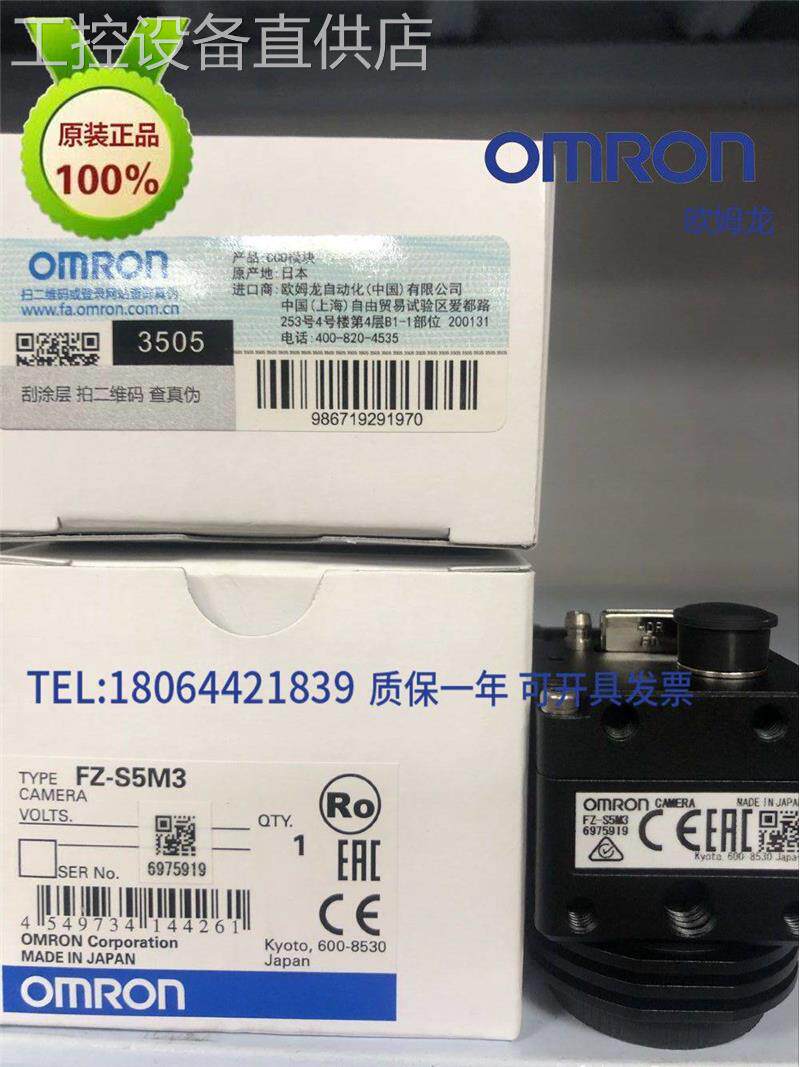 议价【原装正品】假一罚十欧姆龙FZ-S5M3数码CMOS相机现货优势甩高性价比高么？
