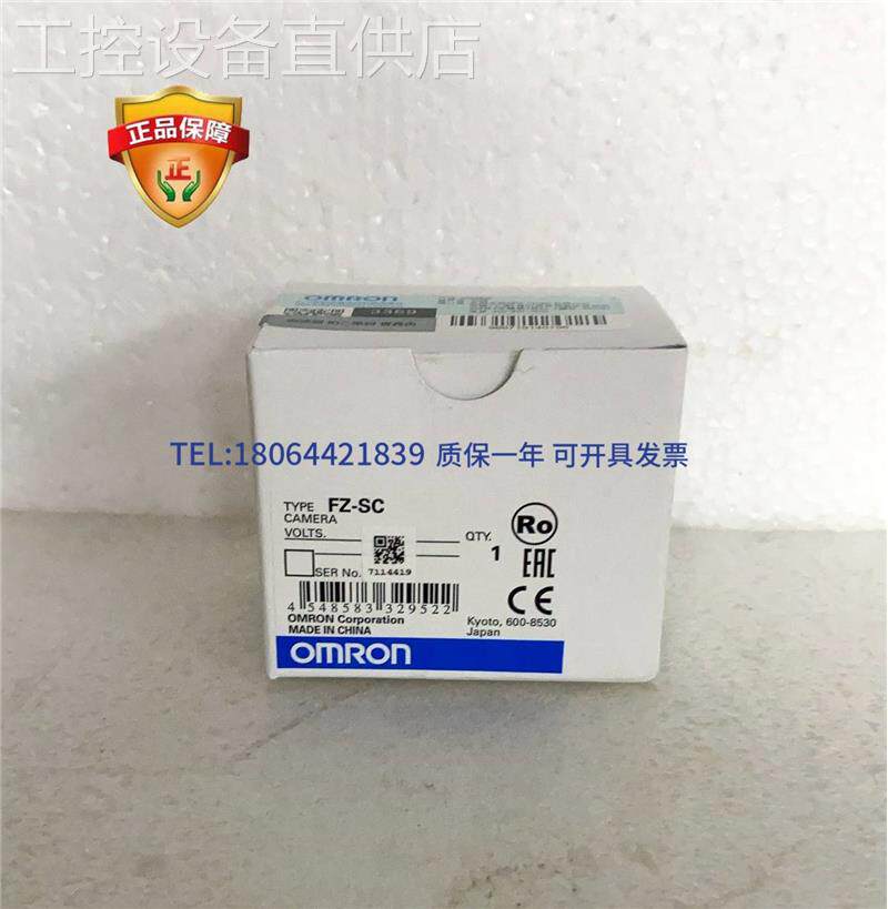 议价原装正品OMRON欧姆龙数码CCD相机FZ-SC30像素彩色C卡口特价甩怎么看?