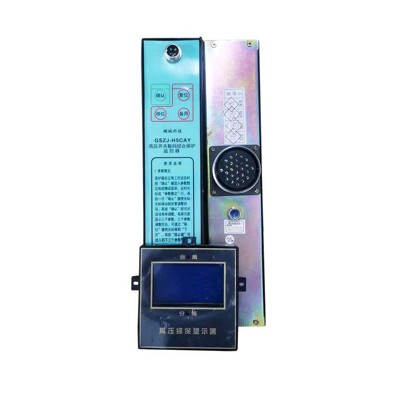 供应GSZJ-H5CAY高压开关数码综合保护监控器原厂原装特惠属于什么档次？