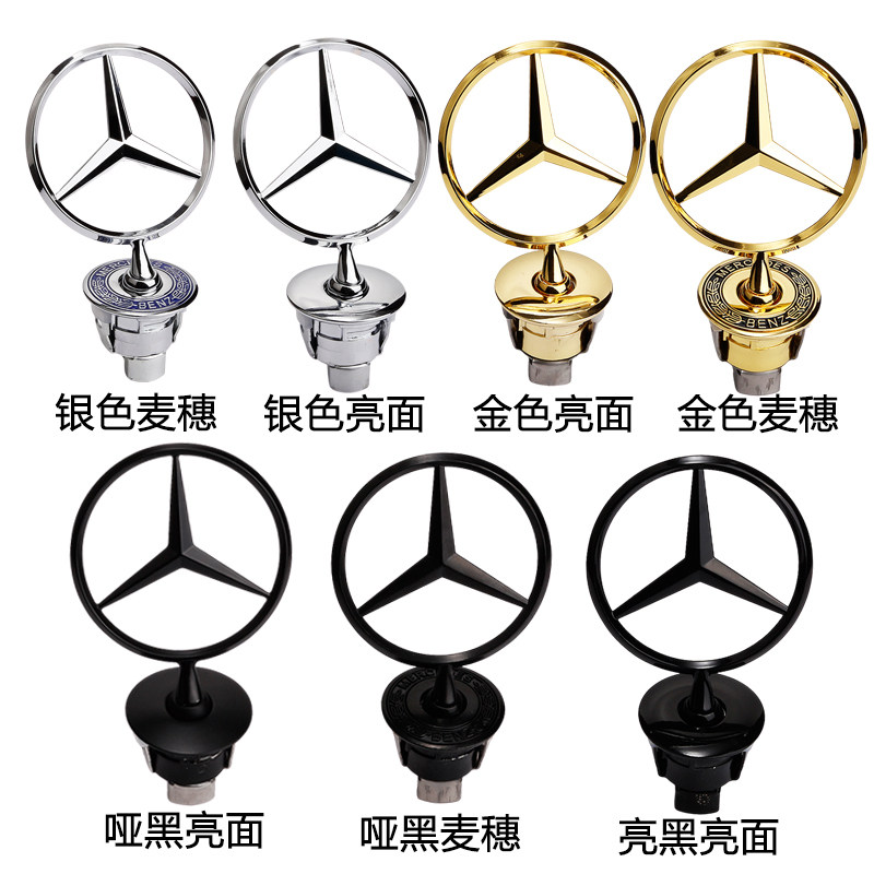 适用于奔驰立标引擎盖车标S350 C180 E200 E300 C260L C200原厂标