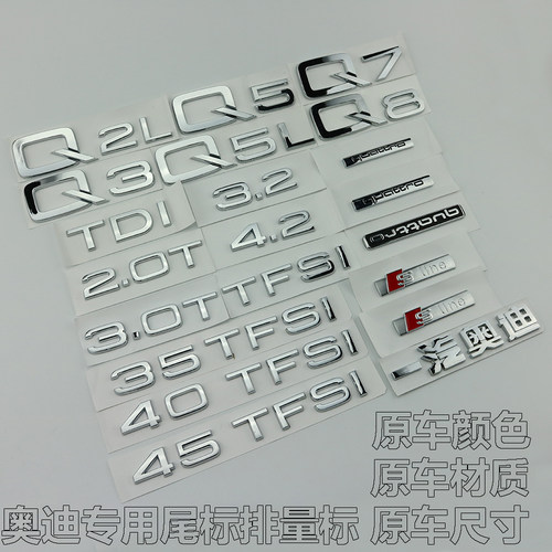 适用于奥迪Q3 Q5 Q7 Q8后车标Q2L Q5L四驱尾标45TFSI数字贴标改装
