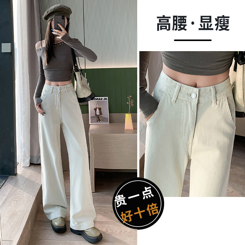 安可拉白窄版阔腿牛仔裤女款2024年秋冬季小个子宽松显瘦直筒裤子