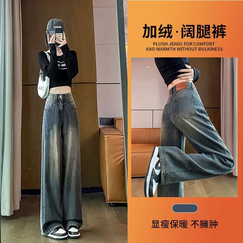 加绒加厚星空纹阔腿牛仔裤女2025新款宽松显瘦小个子直筒拖地裤冬