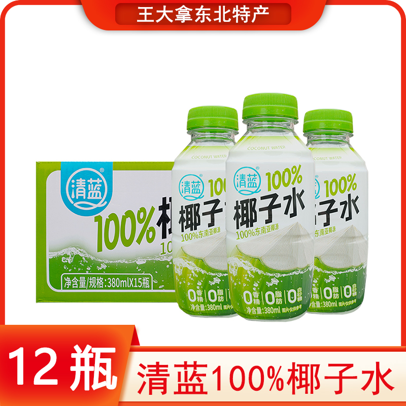 清蓝100%纯椰子水0脂380ml瓶装
