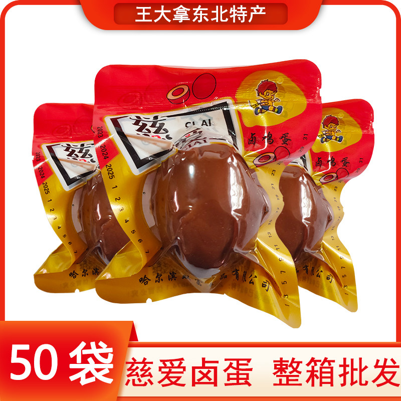 慈爱卤鸡蛋泡面搭档卤蛋五香鸡蛋无壳茶叶蛋休闲零食30克真空袋装 - 实物图