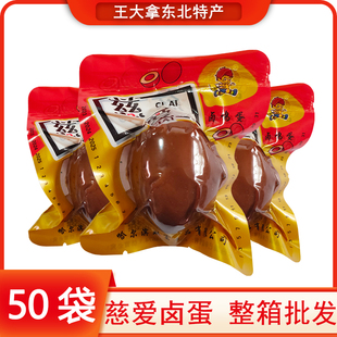慈爱卤鸡蛋泡面搭档卤蛋五香鸡蛋无壳茶叶蛋休闲零食30克真空袋装