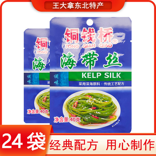 铜钱桥海带丝宁波市余姚市下饭菜