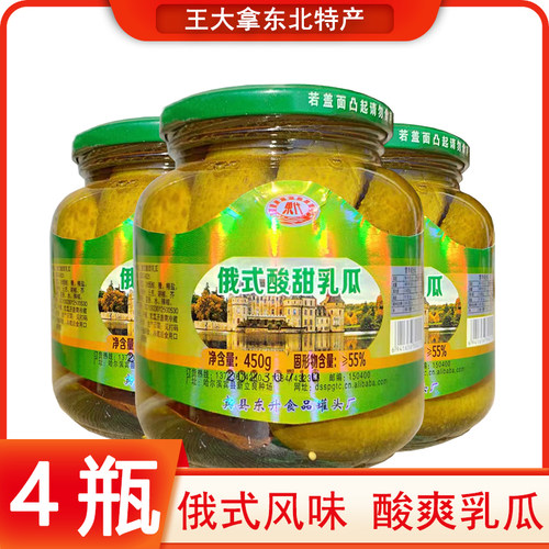 东什酸黄瓜罐头俄式风味酸甜乳瓜