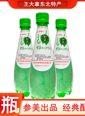 绥化特产参美白桦树汁碳酸饮料网红饮品东北老式汽水气泡水小瓶装