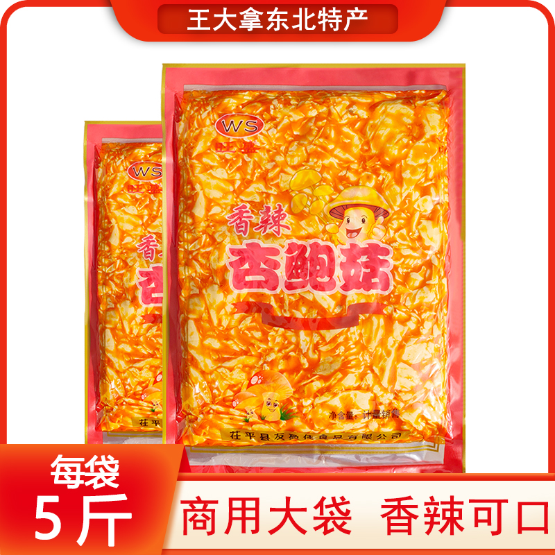 香辣红油杏鲍菇5斤商用大包装