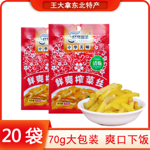 余姚四峰鲜爽榨菜丝下饭菜鲜爽榨菜芯鲜爽榨菜片油炒小咸菜70g袋