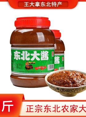 北道弯东北大酱家用5斤大桶装