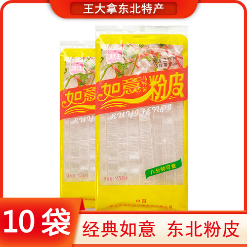 如玉东北拌凉菜大拉皮马铃薯粉皮