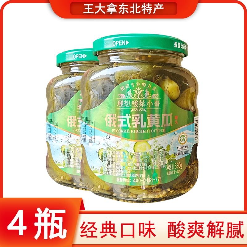 东什俄罗斯风味酸黄瓜酸甜小乳瓜